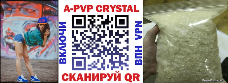 APVP крисы CK Почеп