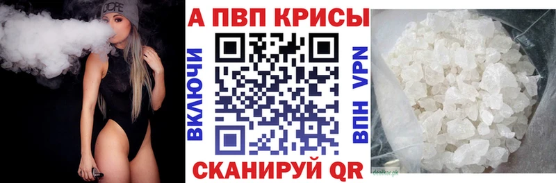 купить закладку  Почеп  Alfa_PVP СК КРИС 