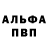 A PVP Соль Kenny Barger