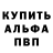 Амфетамин 97% Viktoria Larchenko