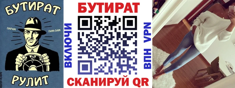 Бутират Butirat  kraken ссылки  Почеп 