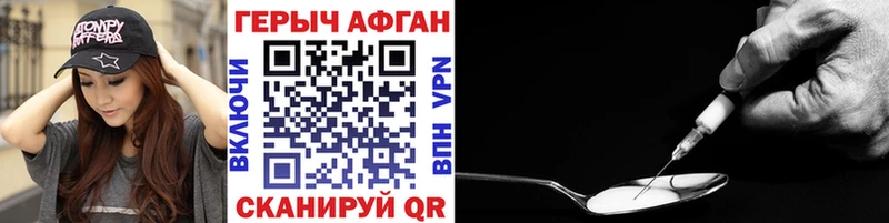 omg ссылки  Почеп  Героин Афган  где можно купить  