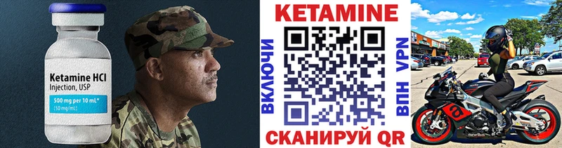 Кетамин ketamine  Почеп 